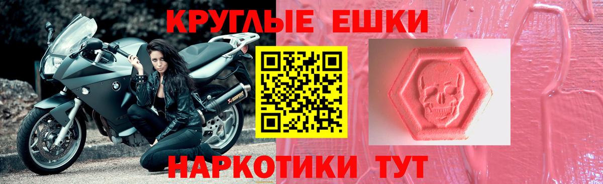 Экстази  ЭКСТАЗИ 99%  Вход с VPN  Ecstasy 280мг  Дербент 