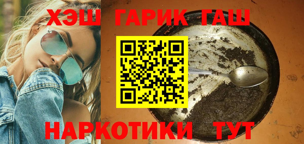 ГАШ гашик Дербент