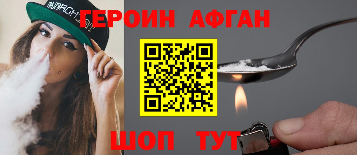 Героин герыч Дербент