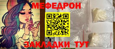 мефедрон мука Ликино-Дулёво
