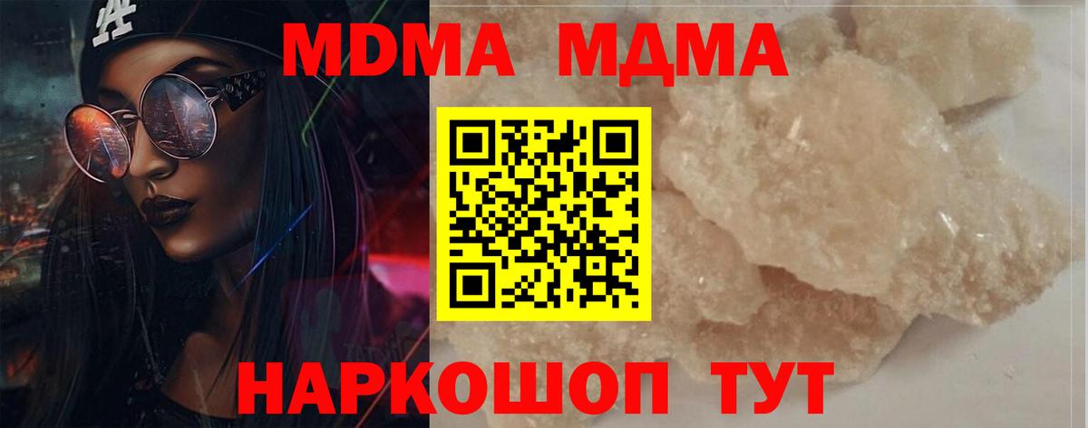 MDMA кристаллы  Вход с VPN  MDMA  Дербент 