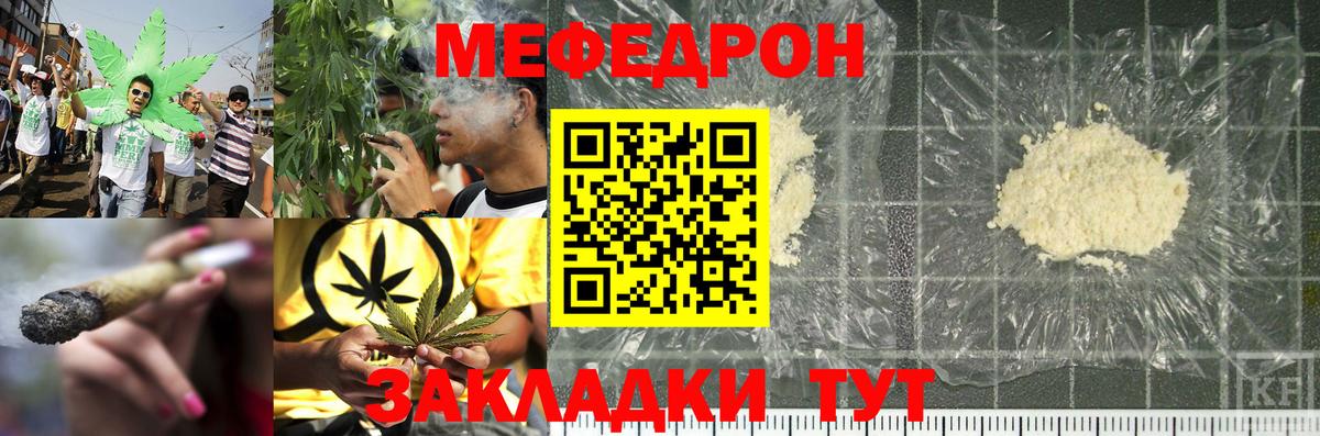 МЯУ-МЯУ 4 MMC  МЕФ VHQ  Дербент  МЕФ  МЕФ  Вход с VPN 