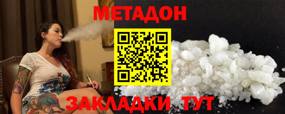 blacksprut рабочий сайт  Метадон мёд  Вход с VPN  МЕТАДОН белоснежный  Дербент 