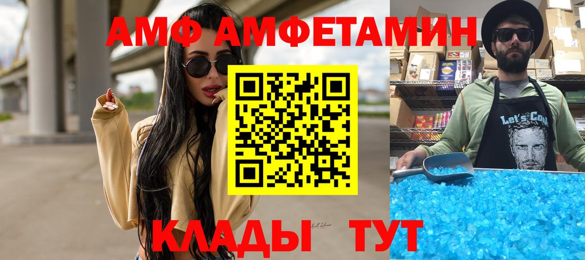 МЕТАМФЕТАМИН витя Дербент