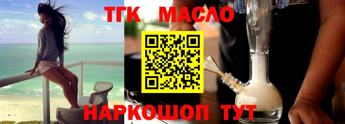 Дербент  Дистиллят ТГК вейп  Вход с VPN  Дистиллят ТГК гашишное масло 